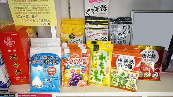 ゆう調剤薬局の健康食品