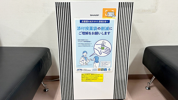 わかさ薬局の感染予防対策