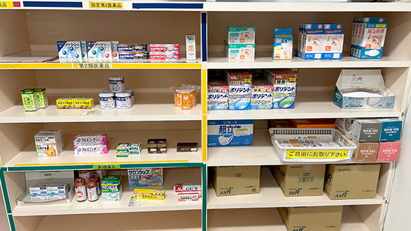 わかさ薬局の一般医薬品