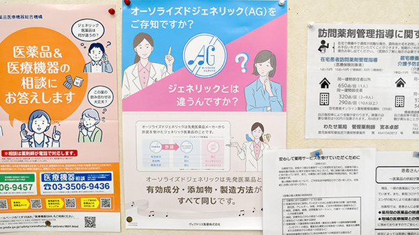 ジェネリック対応