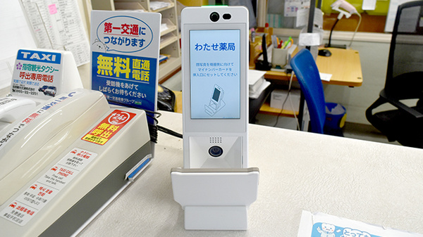 オンライン資格確認