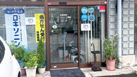 奥公園前薬局の入口