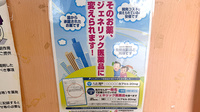 奥公園前薬局のジェネリック対応