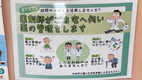 奥公園前薬局の在宅対応
