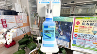 奥公園前薬局の感染予防対策