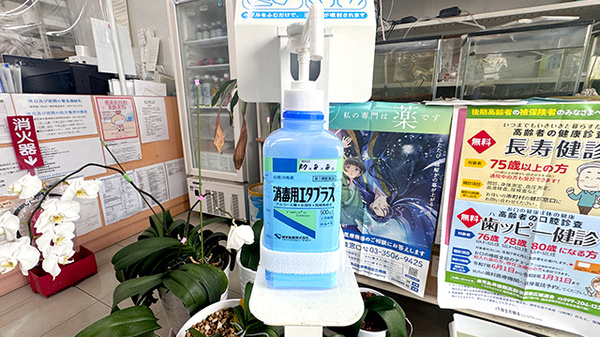 奥公園前薬局の感染予防対策