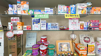 奥公園前薬局の一般医薬品