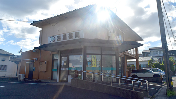 海星薬局の外観