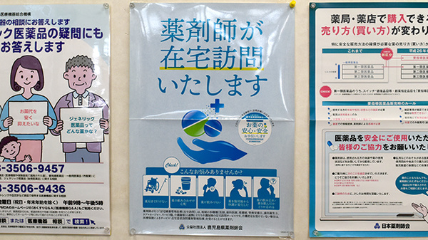 海星薬局の在宅対応