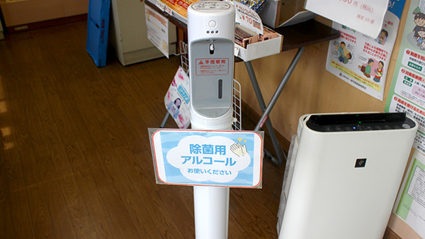 海星薬局平川店の感染予防対策