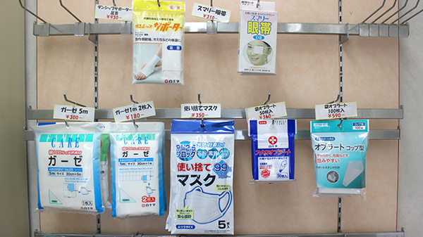 海星薬局平川店の雑貨品