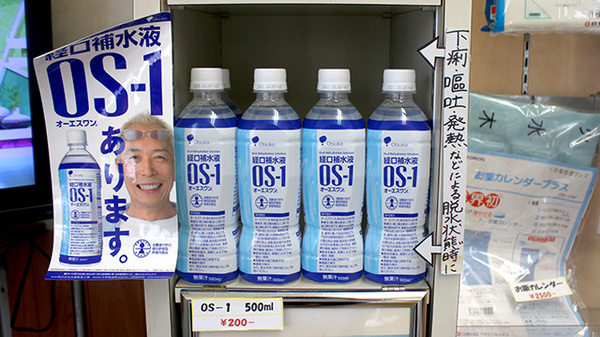 海星薬局平川店の飲食物