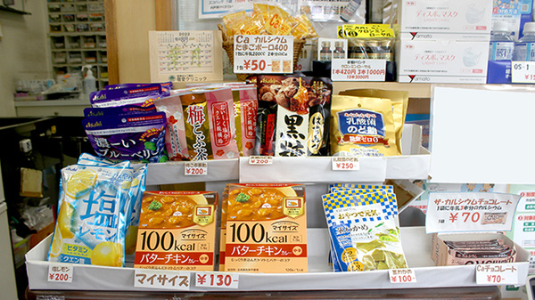 海星薬局平川店の健康食品