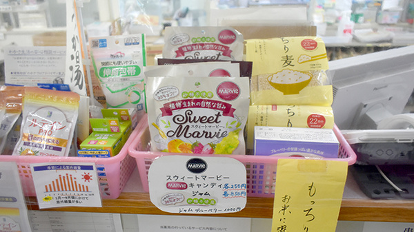 ＮＰＯ法人肝属調剤薬局の健康食品