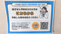 串木野調剤薬局のネット受付対応