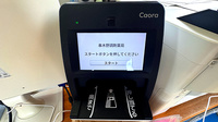 串木野調剤薬局のオンライン資格確認