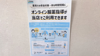 串木野調剤薬局のその他サービス