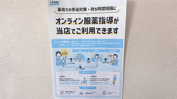 串木野調剤薬局のその他サービス