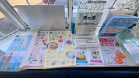 串木野調剤薬局の冊子