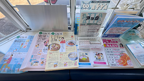 串木野調剤薬局の冊子