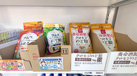 串木野調剤薬局の健康食品