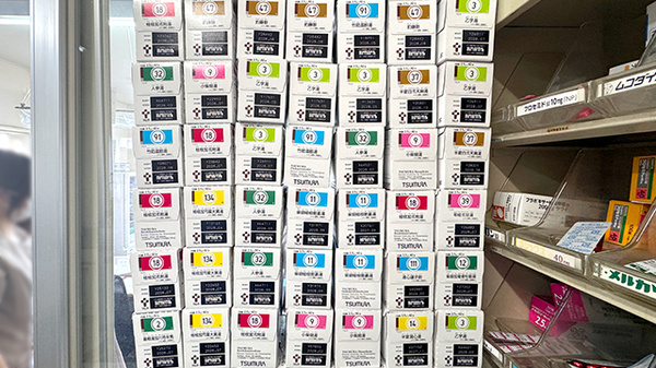 串木野調剤薬局の漢方薬