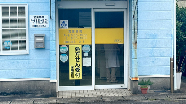 高松薬局の入口