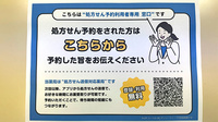 高松薬局のネット受付対応