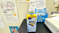 高松薬局の感染予防対策