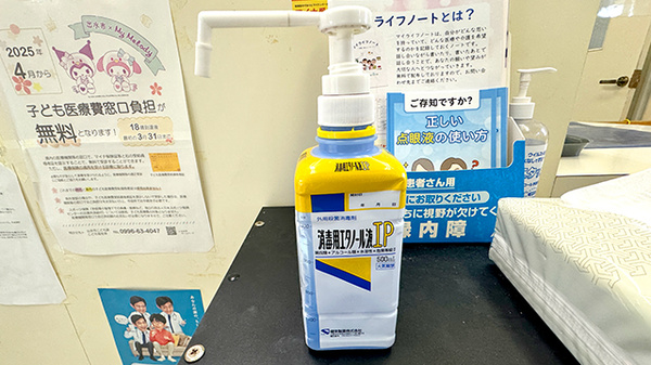 高松薬局の感染予防対策