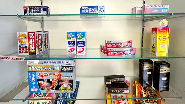 高松薬局の一般医薬品