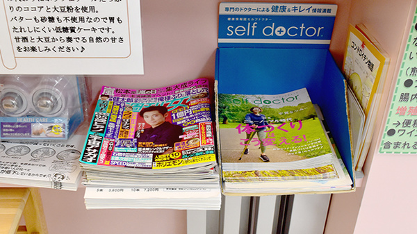 新生堂薬局天文館支店の書籍