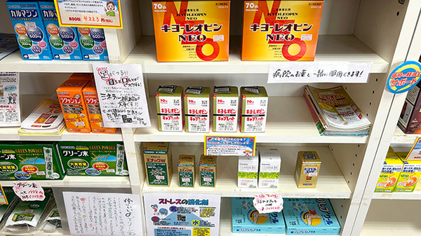 一般医薬品