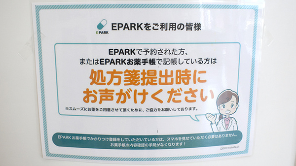 ネット受付対応