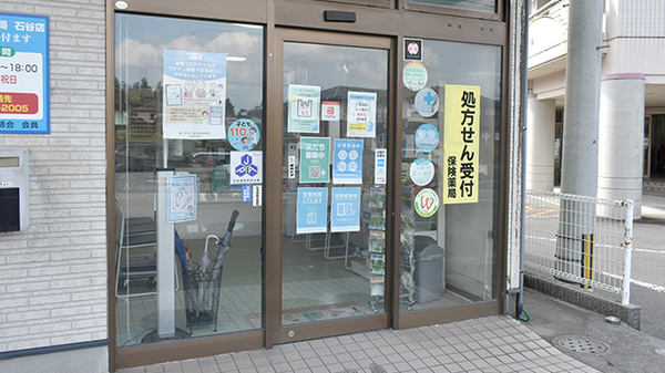 イルカ調剤薬局石谷店の入口