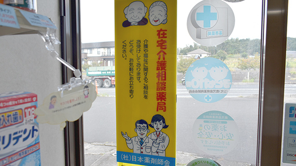 イルカ調剤薬局石谷店の相談対応