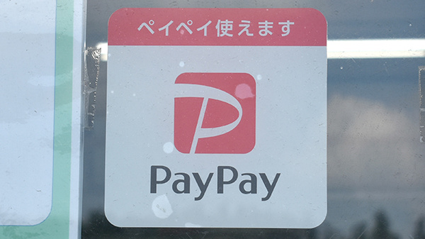 イルカ調剤薬局石谷店のスマホ決済対応