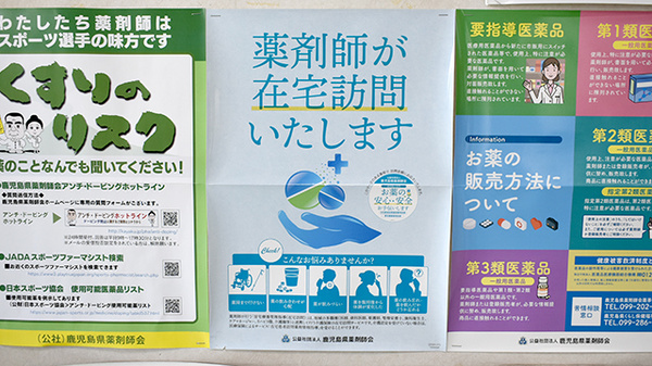 イルカ調剤薬局石谷店の在宅対応