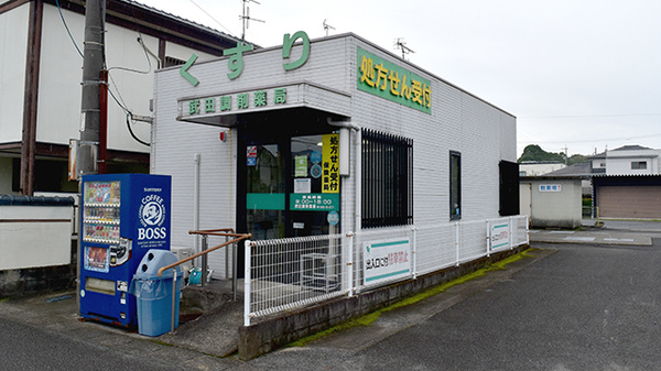 有限会社武田調剤薬局の外観