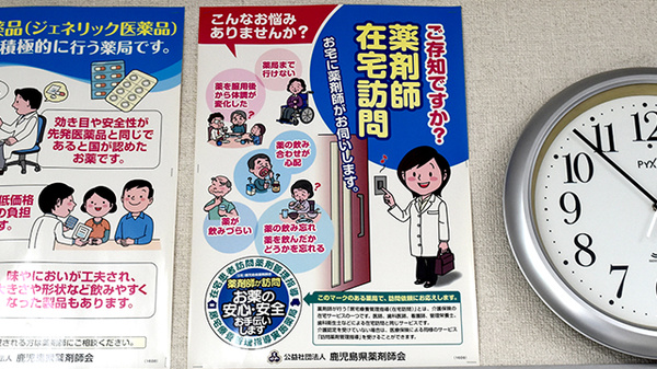 有限会社武田調剤薬局の在宅対応