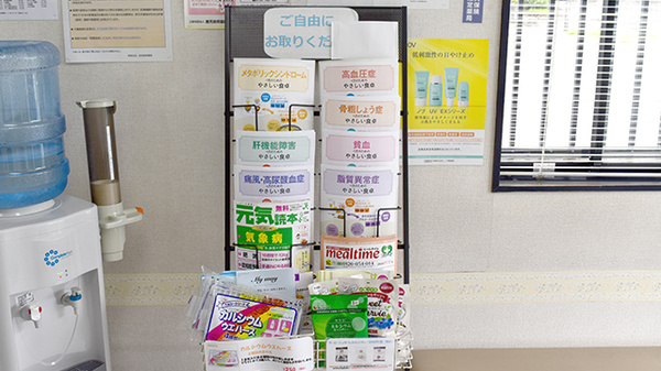 有限会社武田調剤薬局の冊子