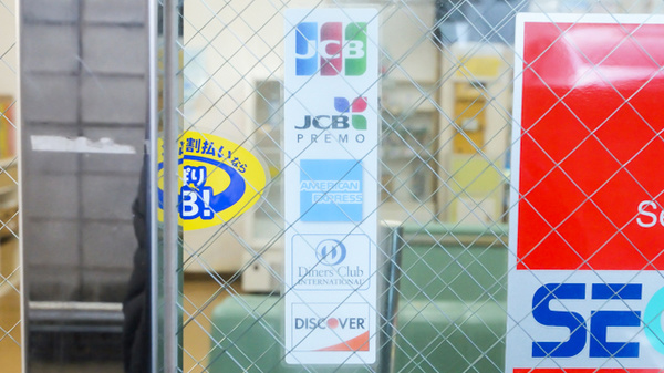 平和市民薬局のクレジットカード対応