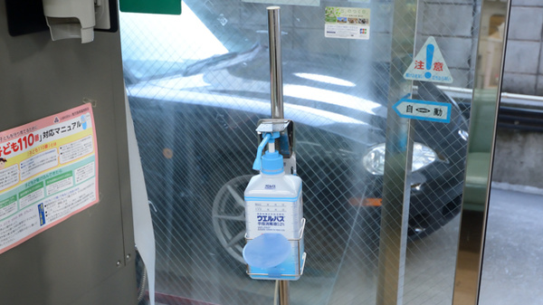 平和市民薬局の感染予防対策