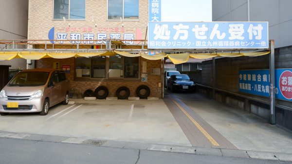 平和市民薬局の駐車場