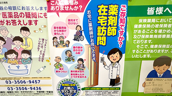 有限会社豊栄調剤薬局の在宅対応