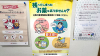 有限会社豊栄調剤薬局の残薬回収サービス