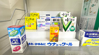 有限会社豊栄調剤薬局の一般医薬品