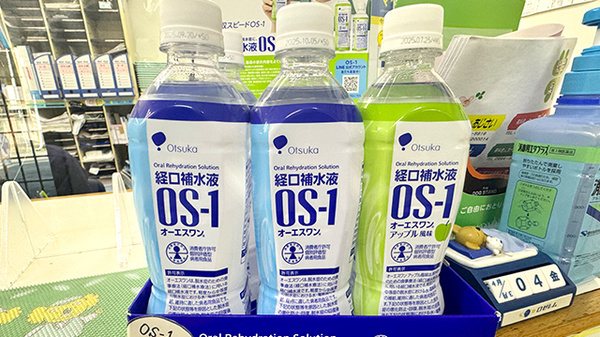 有限会社豊栄調剤薬局の飲食物