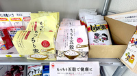 有限会社豊栄調剤薬局の健康食品