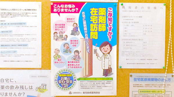 ゾウさんのはな通り薬局の在宅対応